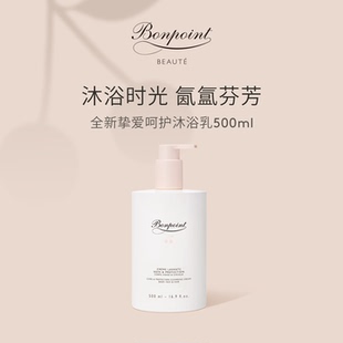 Bonpoint挚爱呵护沐浴露500ml 勿拍 3月U先测评专享
