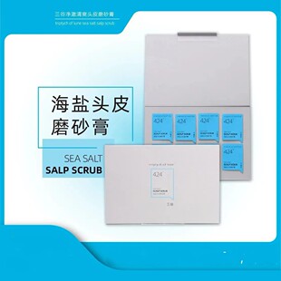 三谷海盐424头皮清爽蓬松发根控油去屑瘙痒磨砂膏买一盒送一盒