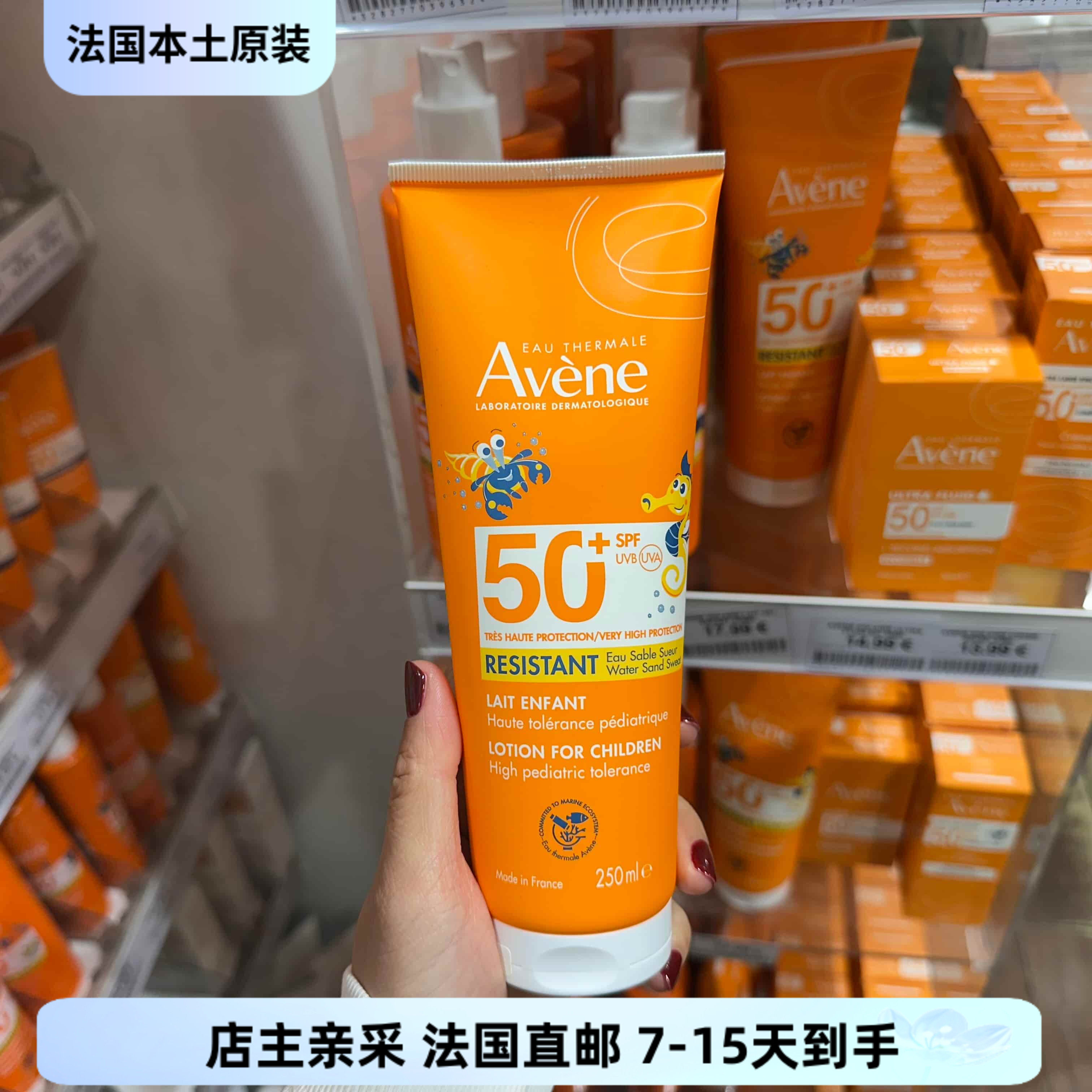 巴黎BC直邮Avene雅漾清爽儿童成人高倍防晒乳250ml防水汗不泛白