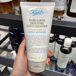 法国直邮 Kiehl's科颜氏亚马逊白泥净致洁面乳150ml 清洁控油