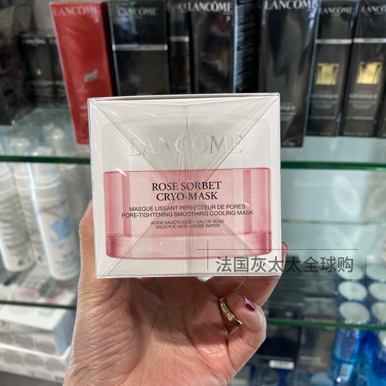 法国直邮 兰蔻lancome玫瑰沁爽保湿面膜50ml 收缩毛孔舒缓肌肤