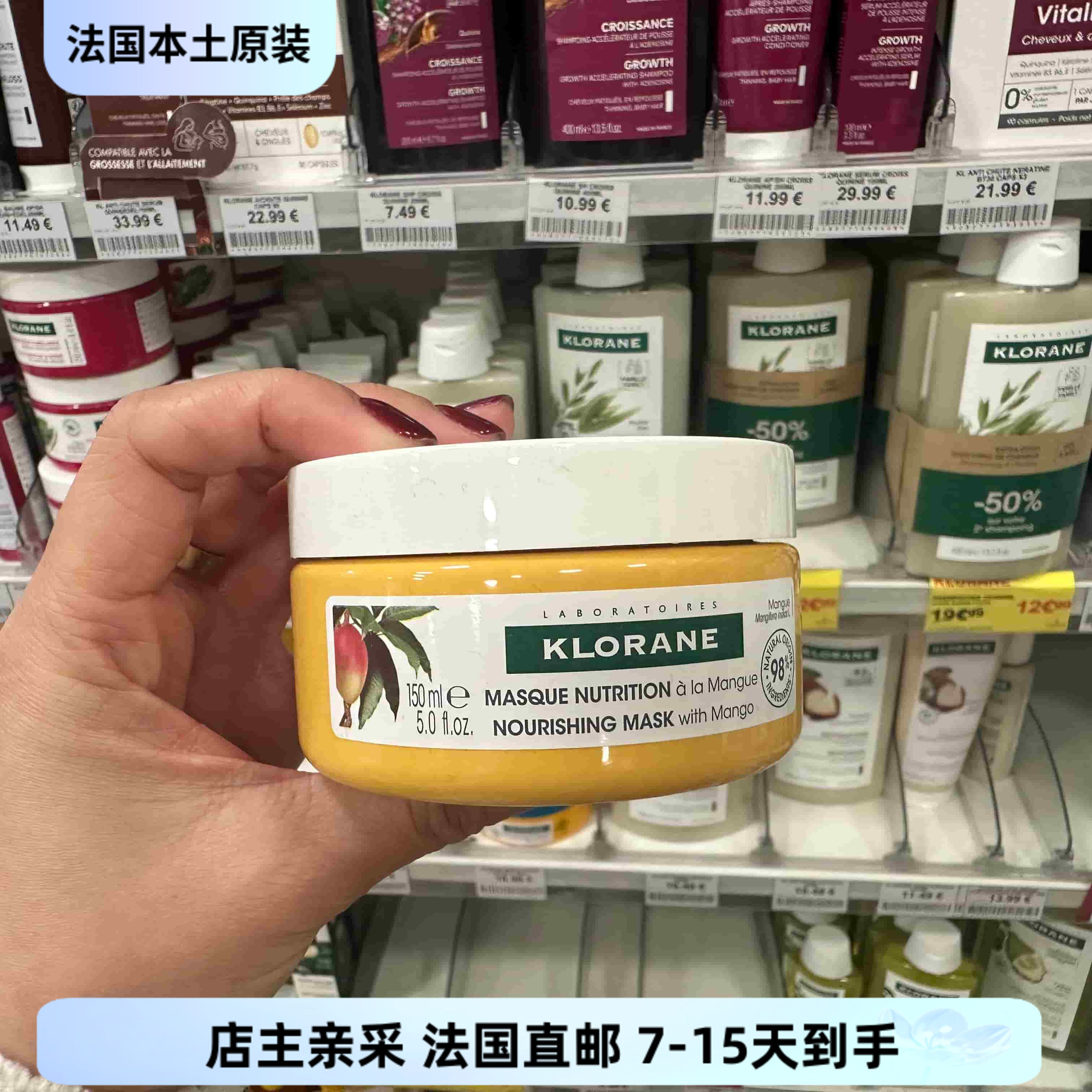 巴黎BC直邮Klorane 蔻萝兰/康如 芒果深层滋养修护发膜 150ml