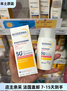 巴黎BC直邮贝德玛SPF50+高倍防晒霜色修盾褪红舒缓敏肌玫瑰肌
