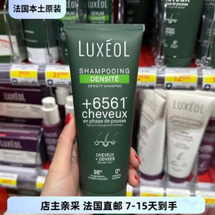 巴黎BC直邮LUXEOL乐丝欧丰盈头皮洗发水密发修复6561