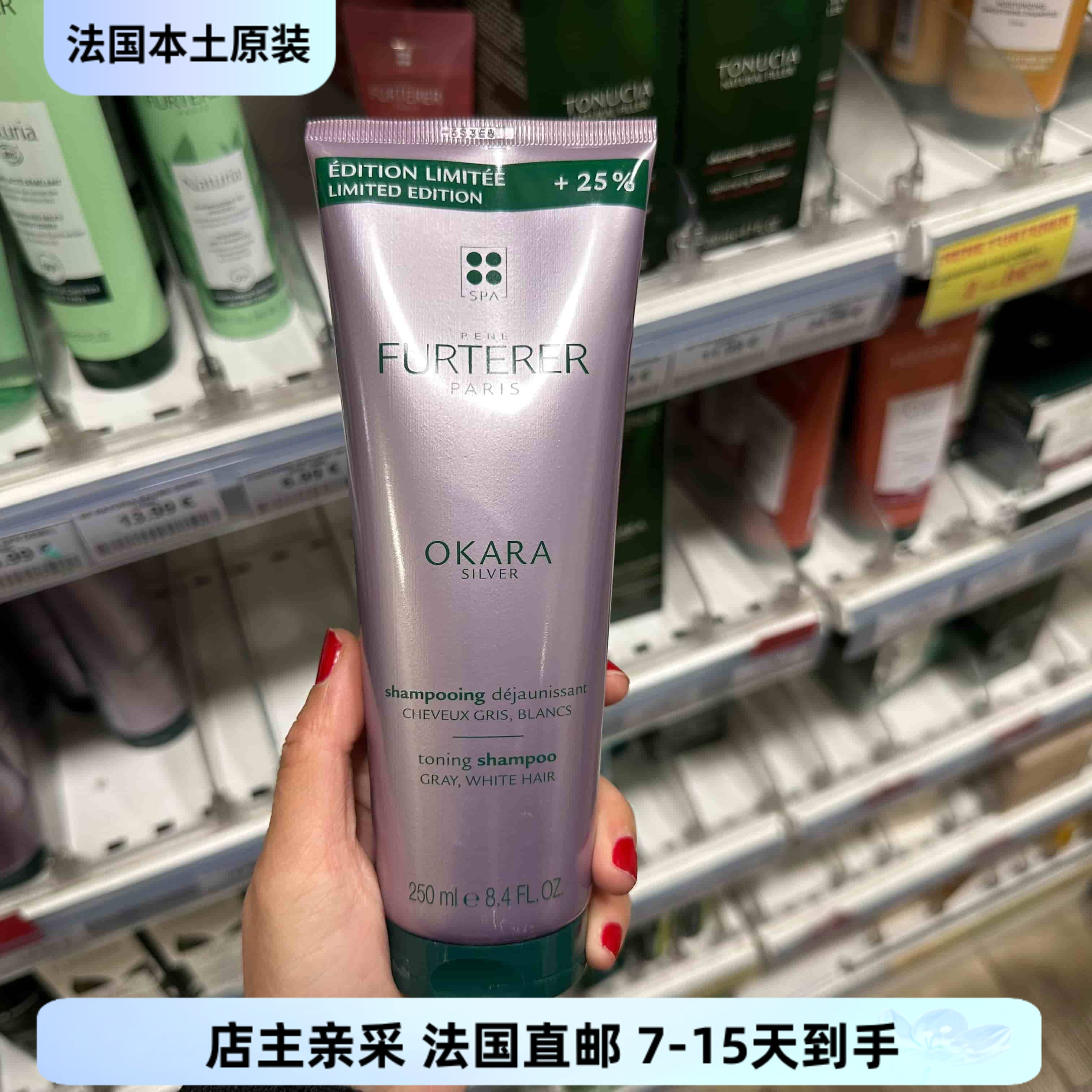 巴黎BC直邮ReneFurterer馥绿德雅OKARA紫色去黄洗发水250ml灰白发