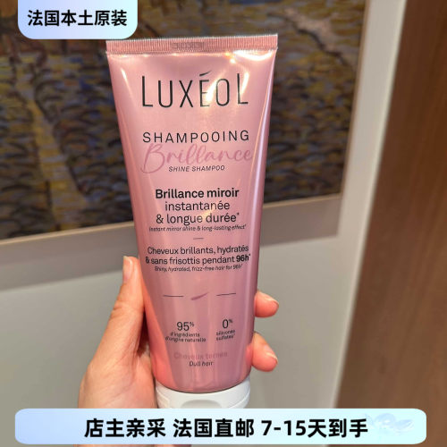 巴黎BC直邮Luxeol乐丝欧卷发护理洗发水200ml柔顺抚平毛躁干枯发