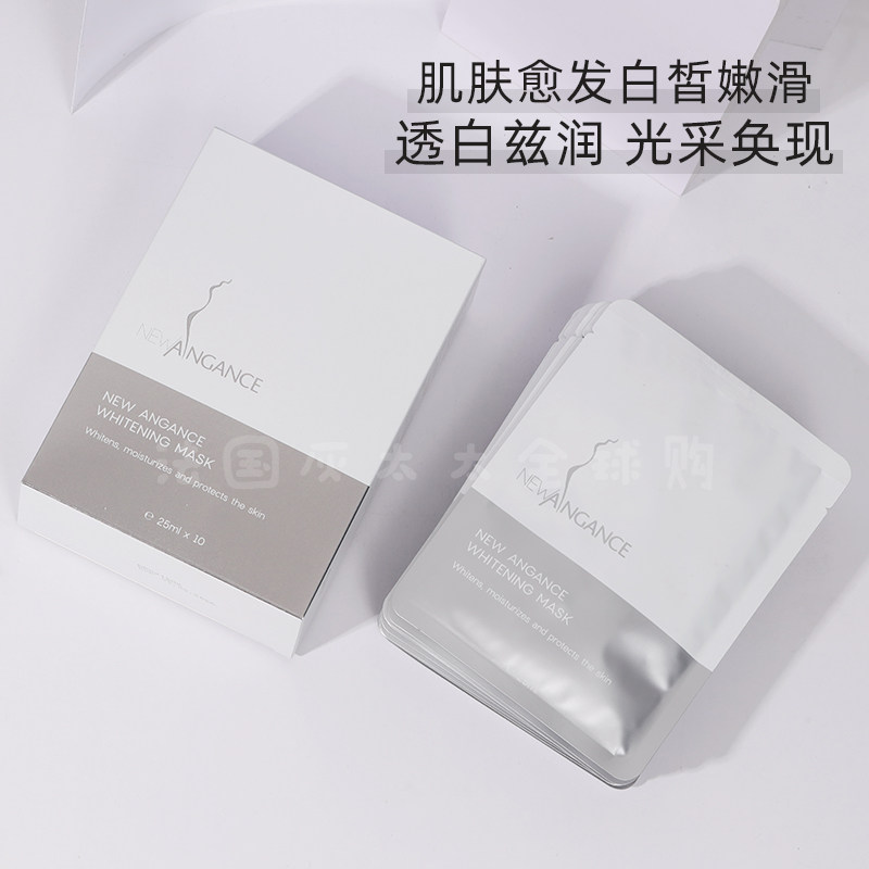 心仙格补水去黄去暗沉贴片