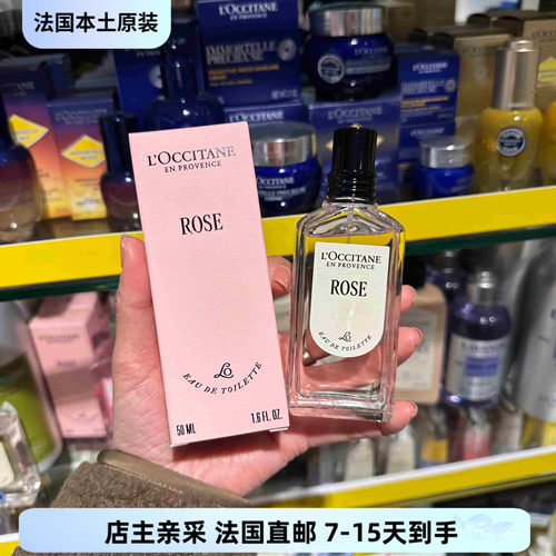 巴黎BC直邮L'OCCITANE欧舒丹经典玫瑰花香ROSE淡香水EDT50ml