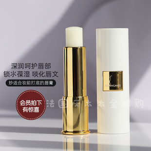 NewAngance 心仙格 牛油果润唇膏 滋润保湿 护唇 防包邮