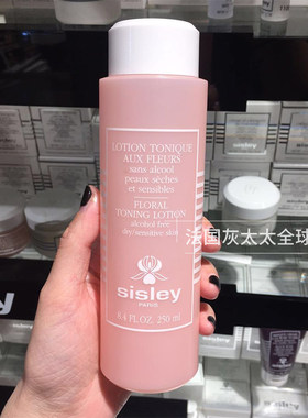 法国直邮sisley希思黎花香润肤水250ml 爽肤水补水 保湿舒缓温和