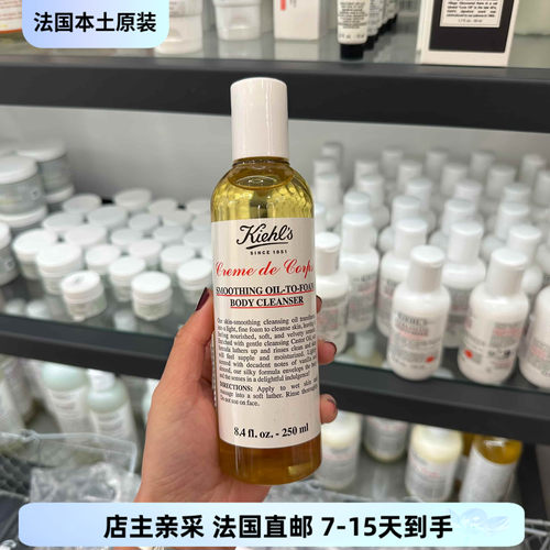巴黎BC直邮Kiehl's 科颜氏 Corps 全身保湿沐浴油滋润 250ml