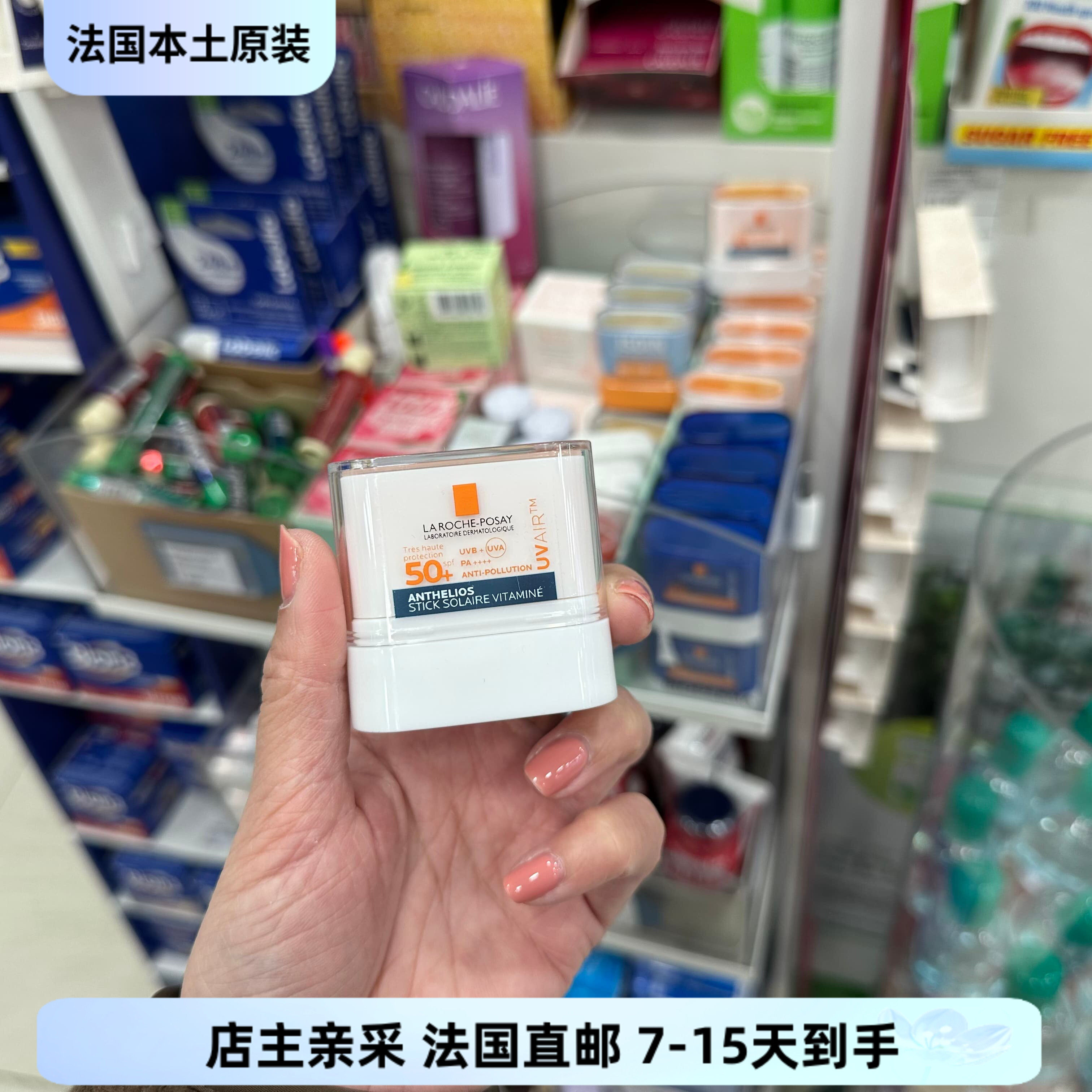 巴黎BC直邮理肤泉眼周防护SPF50+防晒棒10ml哑光 防水