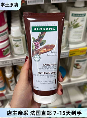 巴黎BC直邮 Klorane蔻罗兰金鸡纳养护修复滋养亮泽护发素200ml
