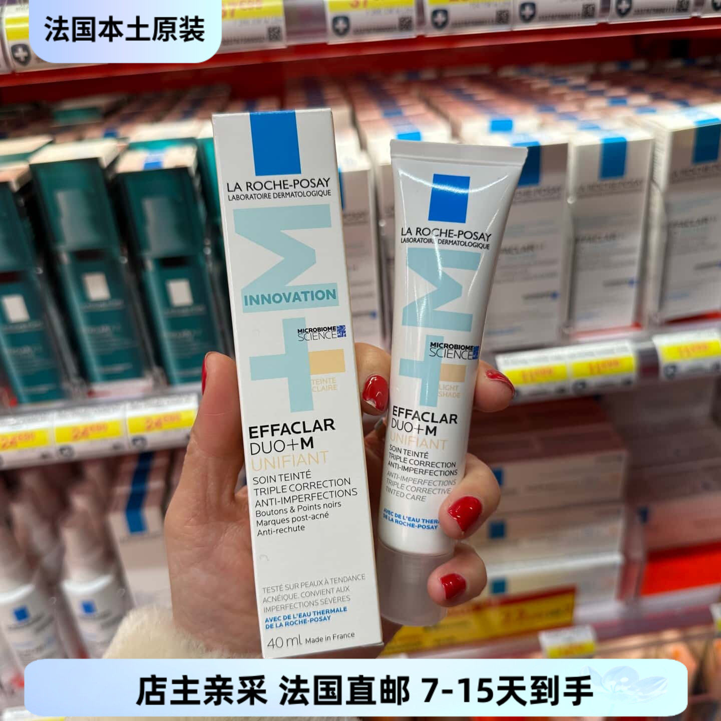巴黎BC直邮理肤泉净肤调理乳DUO+素颜霜润色遮瑕乳40ml 法国原装