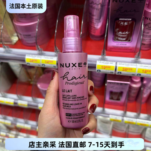 巴黎BC直邮Nuxe欧树山茶花Hair Prodigieux 免洗顺发乳 100毫升