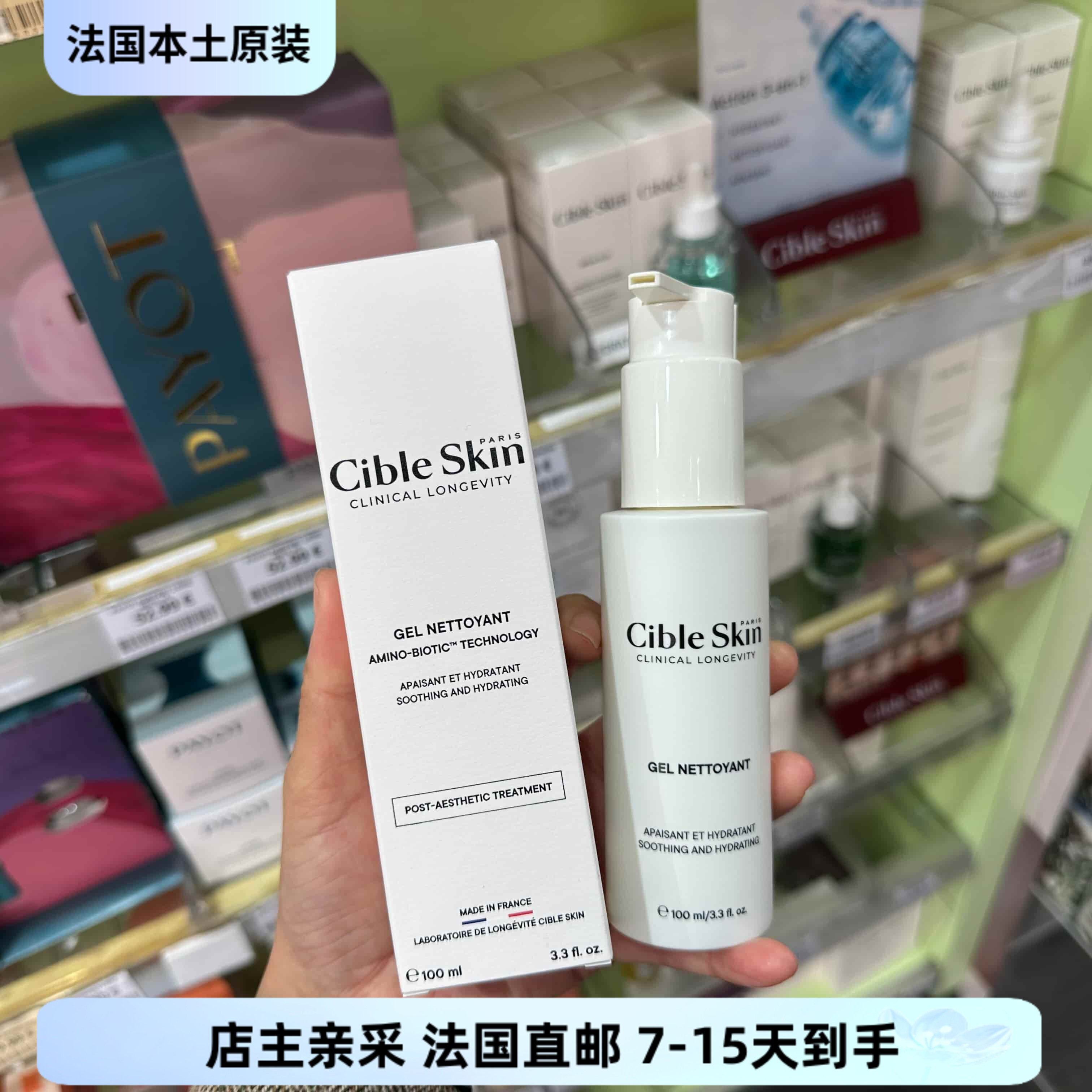 巴黎BC直邮cible skin悉源地平衡洁颜蜜洗面奶洁面控油100ml