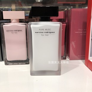 法国直邮Narciso Rodriguez 纳茜素for her纯粹迷情女士香水EDP