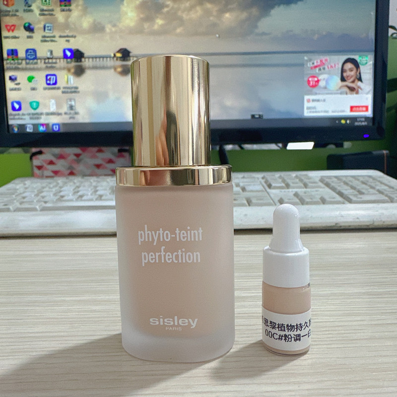 希思黎sisley植物持久粉底液3ml