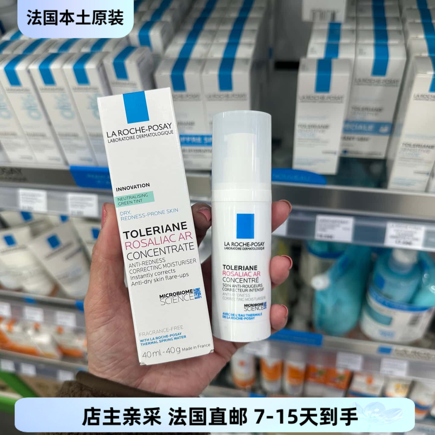 巴黎BC直邮理肤泉AR特安K红舒缓修护精华乳霜40ml温和改善泛红