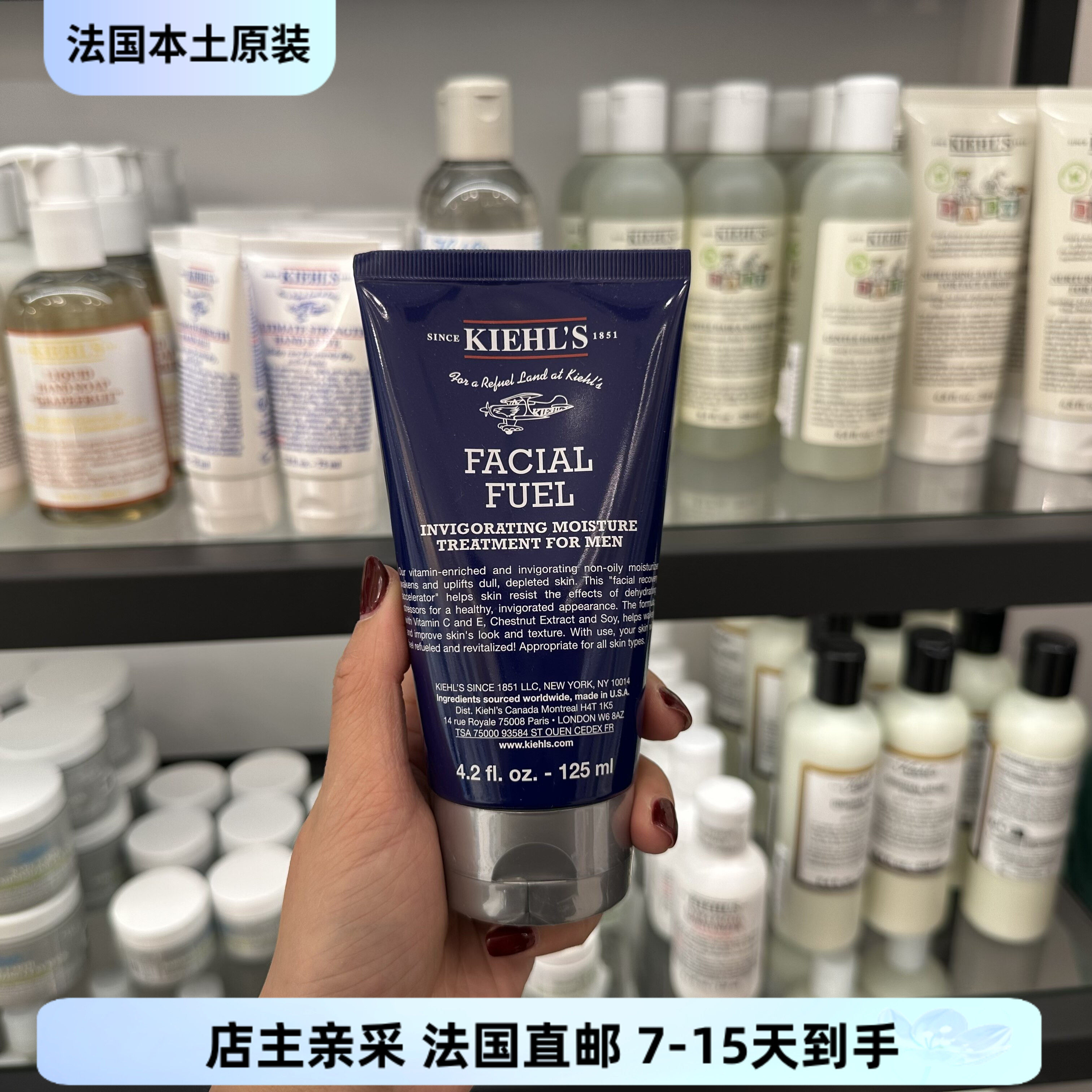 巴黎BC直邮科颜氏男士活力保湿乳液75ml清爽控油补水收缩毛孔