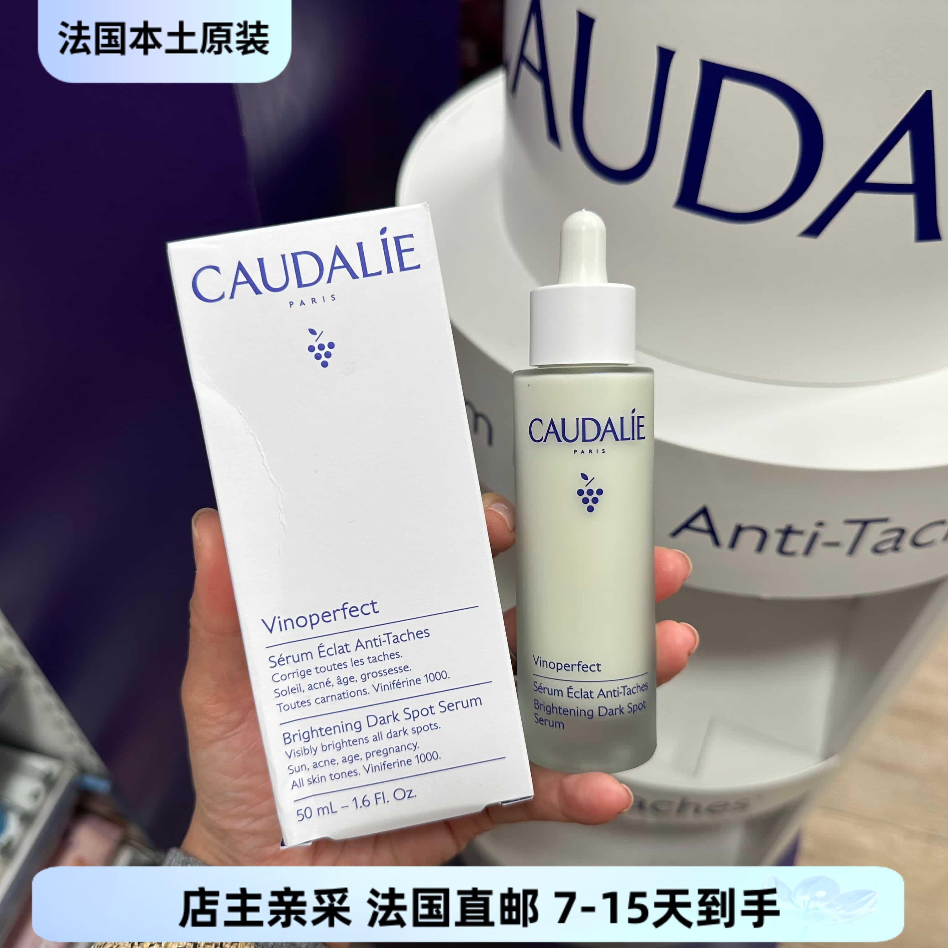 巴黎BC直邮Caudalie欧缇丽臻亮白精华50ml提亮去黄淡痘印小奶瓶