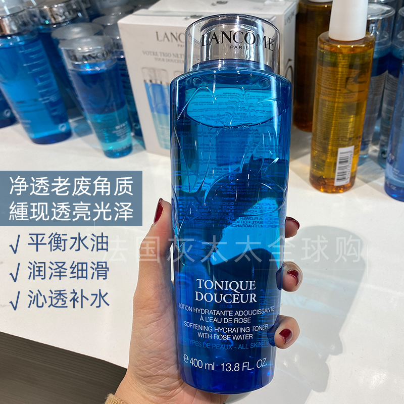 法国直邮 Lancome兰蔻蓝水清滢嫩肤水400ML 保湿二次清洁