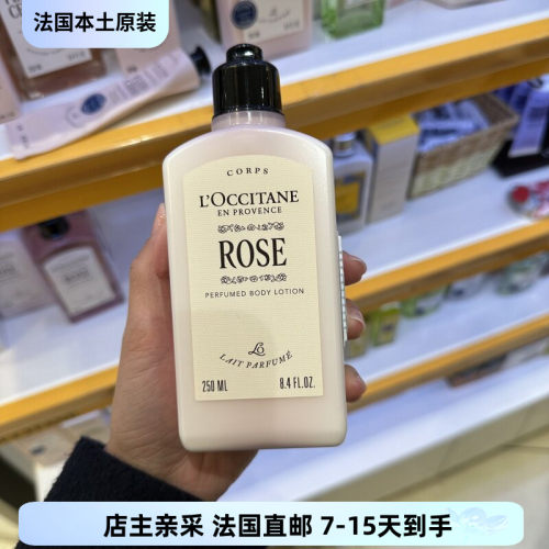 巴黎BC直邮欧舒丹 玫瑰香之心香氛250ml 身体乳润肤香体滋润ROSE