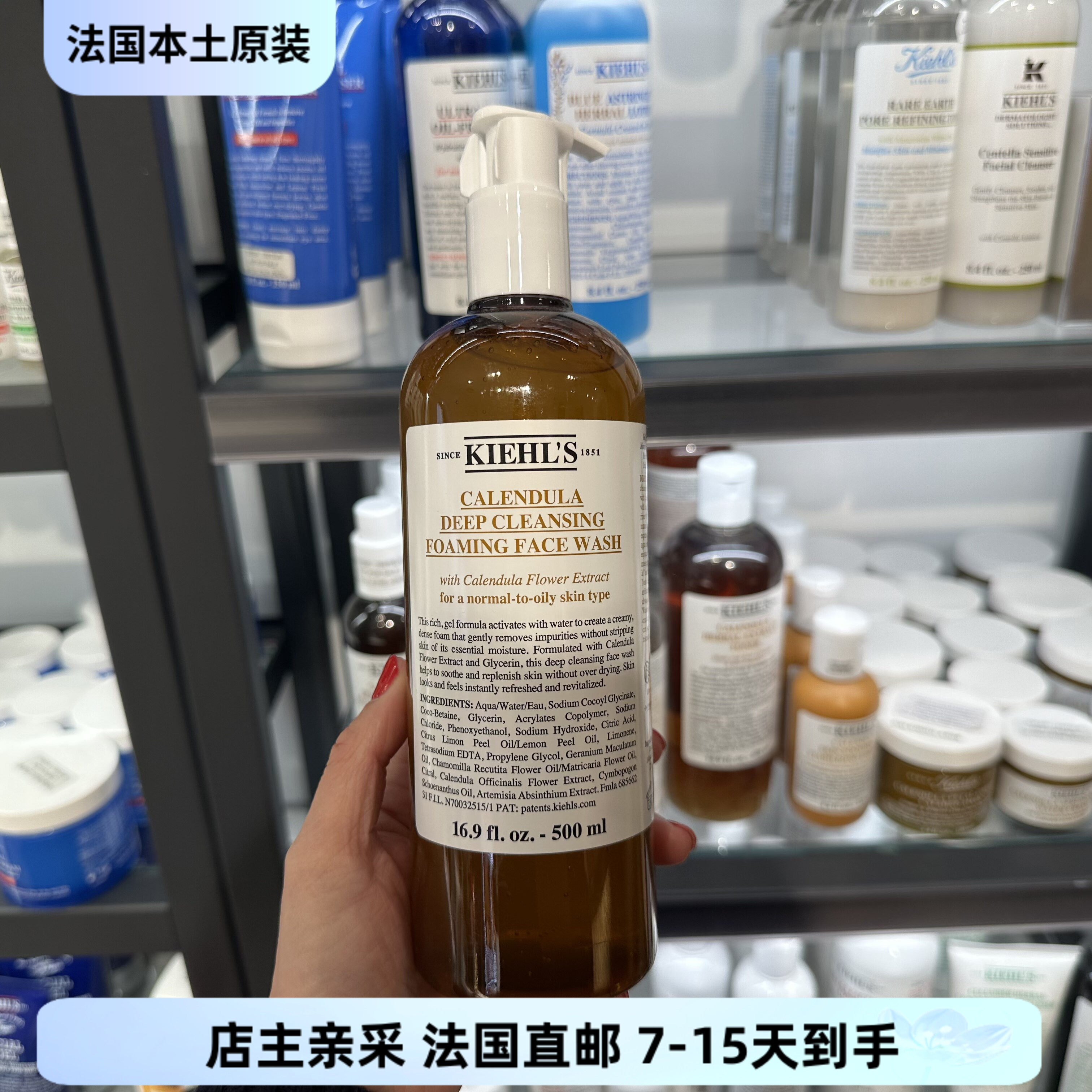 巴黎BC直邮 kiehl's科颜氏金盏花洁面啫喱500ml 洗面奶 镇定舒缓