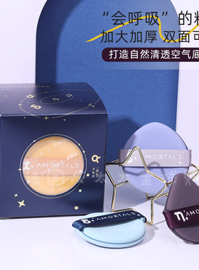 尔木萄气垫粉扑粉底液专用