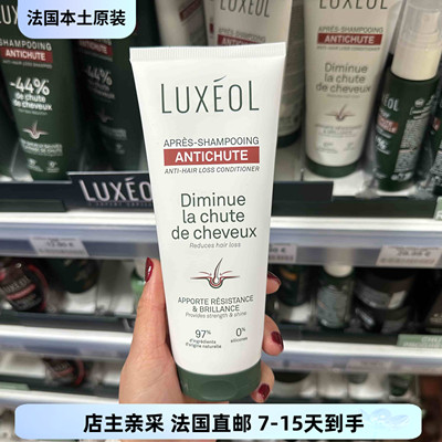 巴黎BC直邮Luxeol 乐丝欧护发素 角蛋白修护发丝顺滑养护200ml