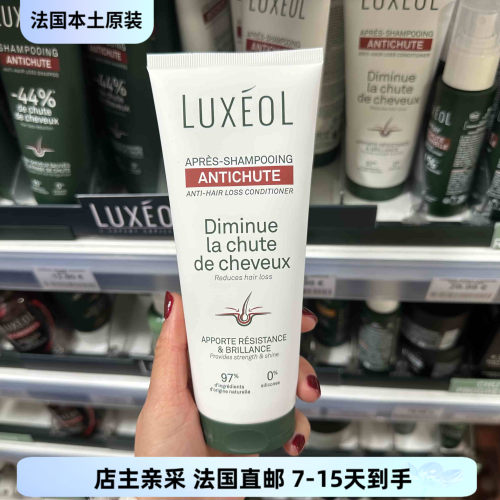 巴黎BC直邮Luxeol 乐丝欧护发素 角蛋白修护发丝顺滑养护200ml