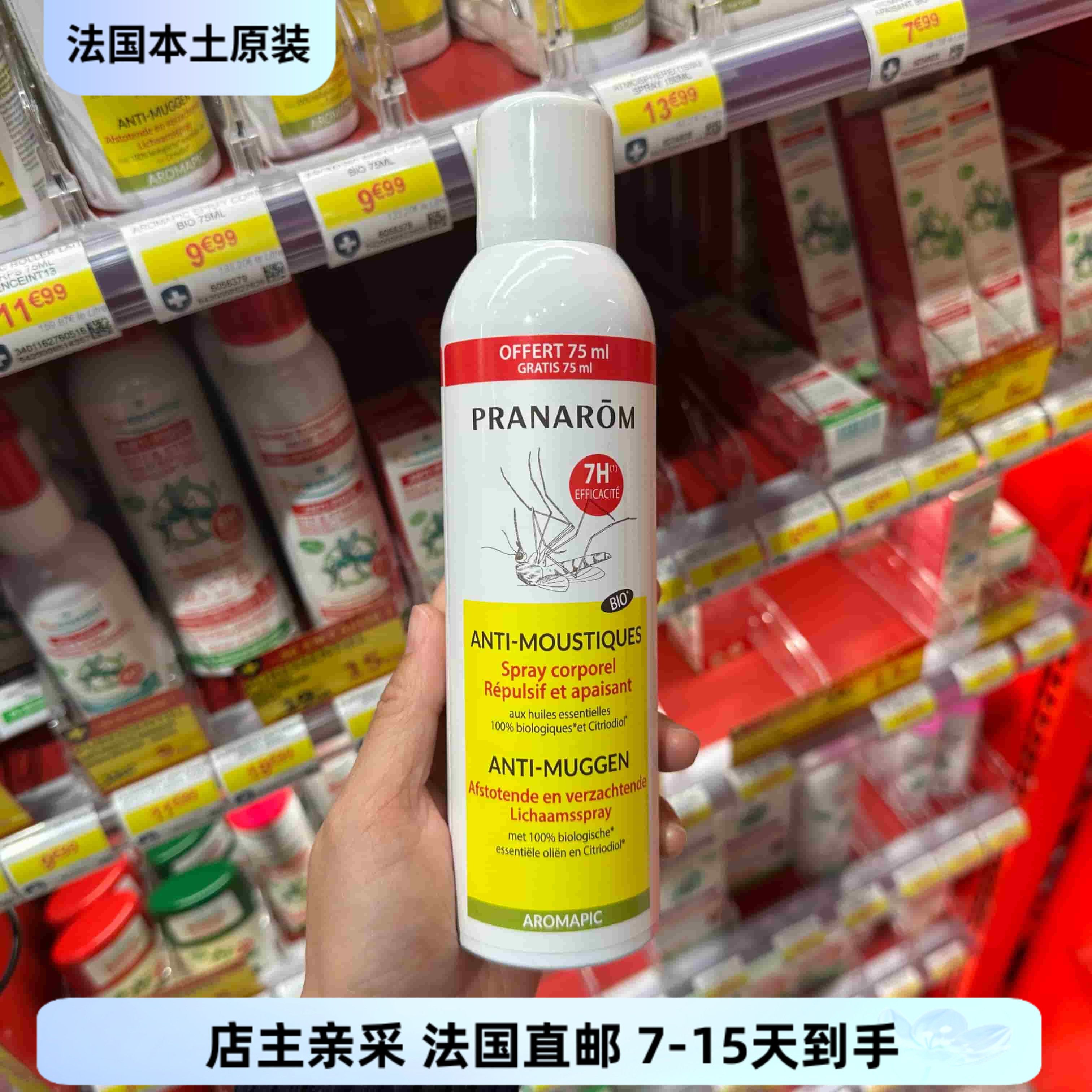 巴黎BC直邮PRANAROM普罗芳防蚊喷雾有机孕妇儿童200ml驱蚊防护