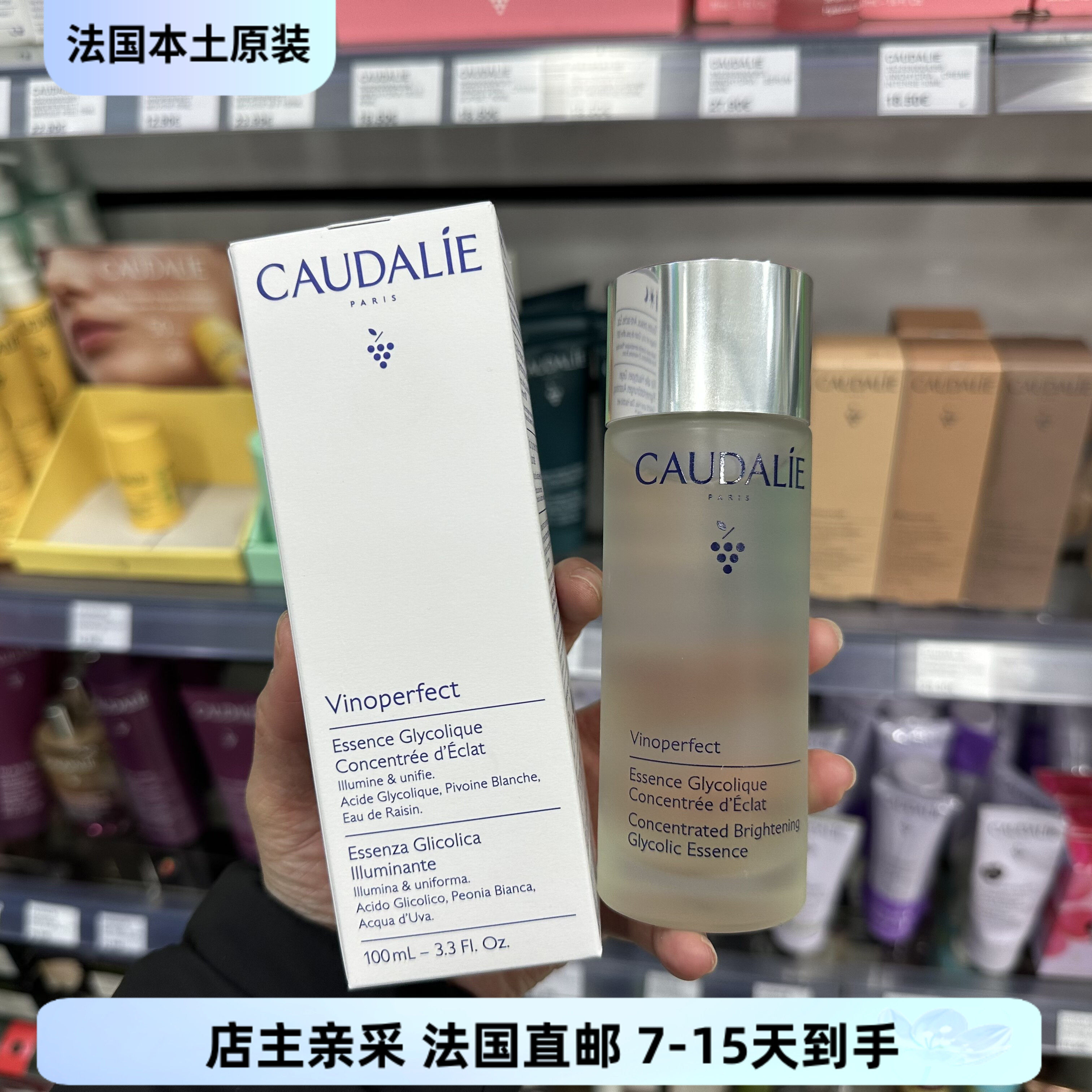 巴黎BC直邮欧缇丽葡萄籽精华果酸爽肤水100ml提亮去黄法版