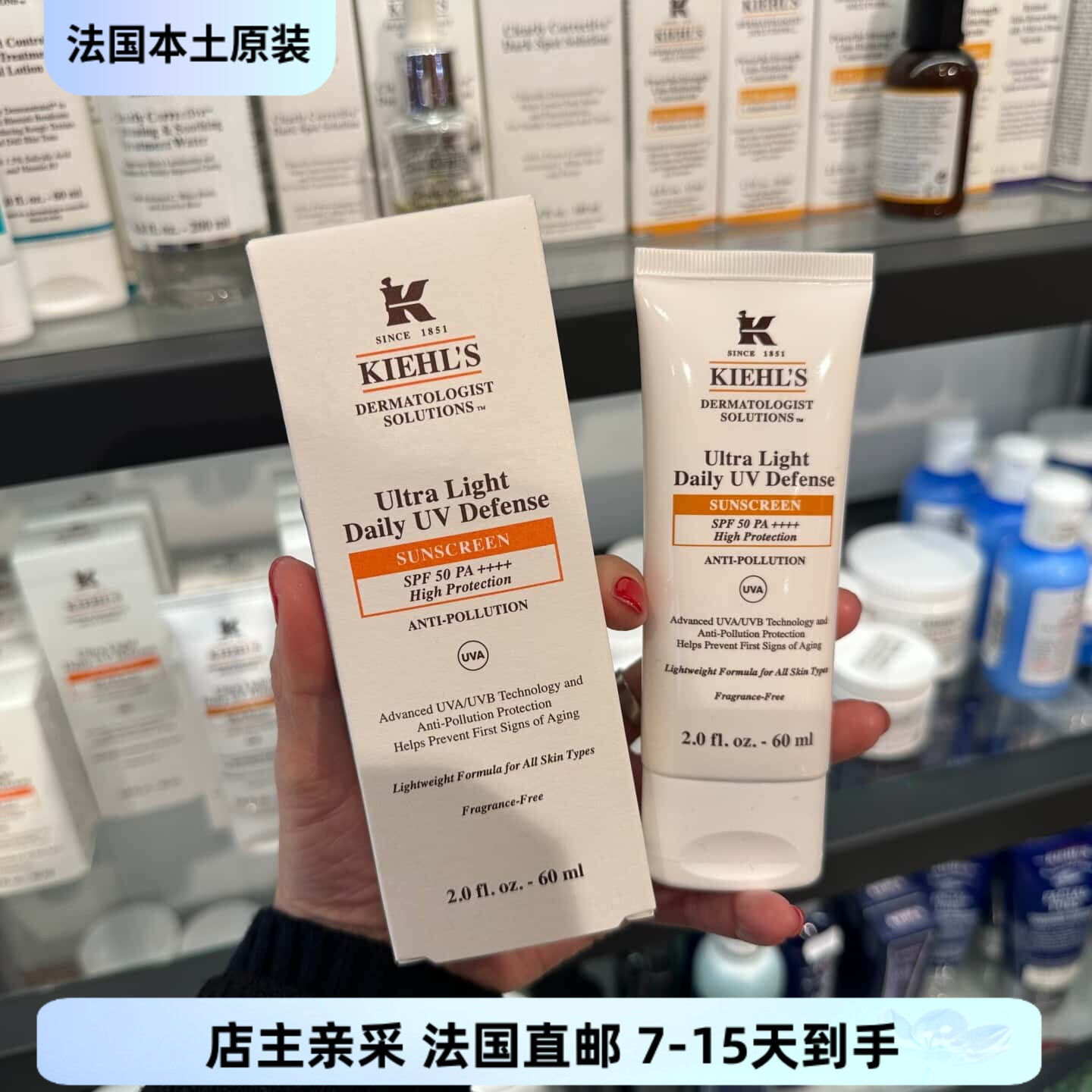巴黎BC直邮科颜氏防晒隔离乳霜60ml 清爽油皮防水防汗面部不油腻