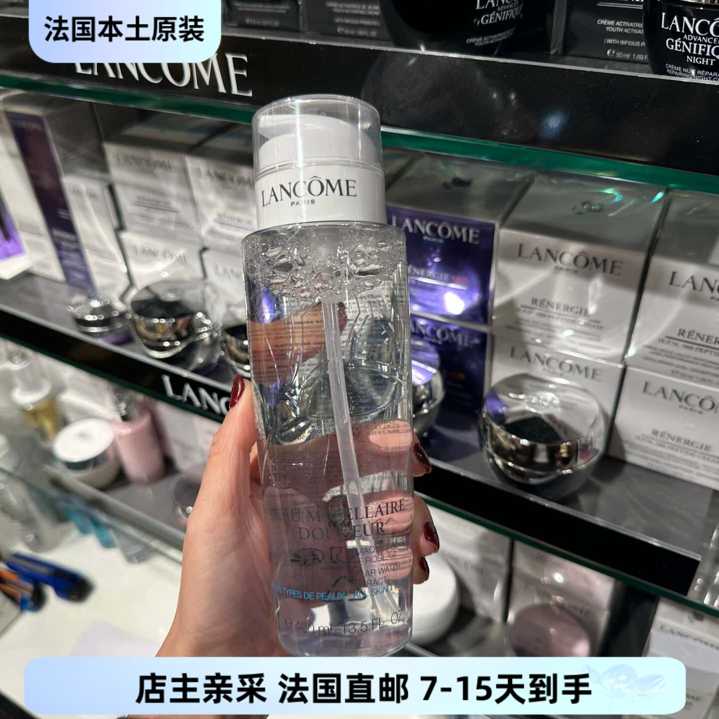 巴黎BC直邮Lancome兰蔻白莲花三效合一卸妆水 400ML 底妆眼妆