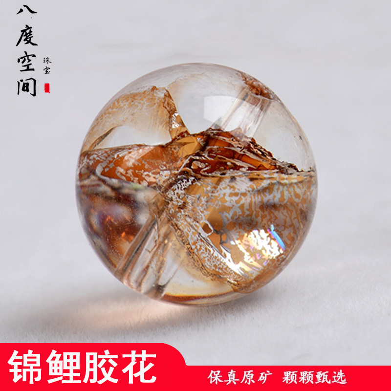 天然锦鲤胶花水晶散珠子