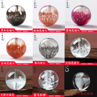 水晶烟花幽灵圆珠散珠DIY手工饰品配件多色闪黑加仑骨干紫色超七
