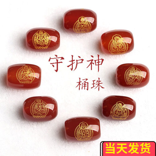 diy红玛瑙守护神路路通单颗桶珠