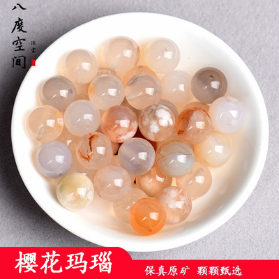 天然樱花玛瑙散珠子圆珠diy手工串珠小圆编织材料配饰手链水晶女