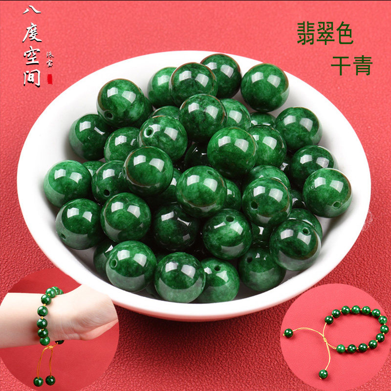 diy铁龙生碧玉单珠编织翡翠干青