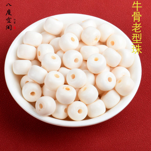 天然牦牛骨散珠藏式骨珠