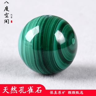 7A天然孔雀石散珠子圆珠串珠项链饰品DIY配件材料多宝文玩配珠