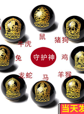 天然玛瑙守护神手串黑曜石散珠