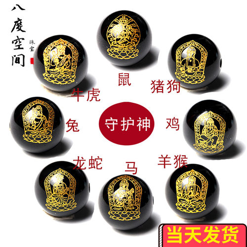 天然玛瑙守护神手串黑曜石散珠