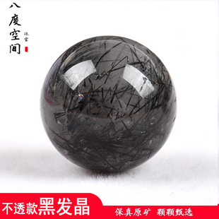 天然5A黑发晶散珠子单颗圆珠黑色水晶diy手工串珠手链配多宝配珠