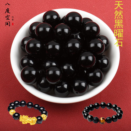 7A天然乌金黑曜石散珠子彩虹眼黑色diy水晶饰品双眼金银曜石单珠 - 封面