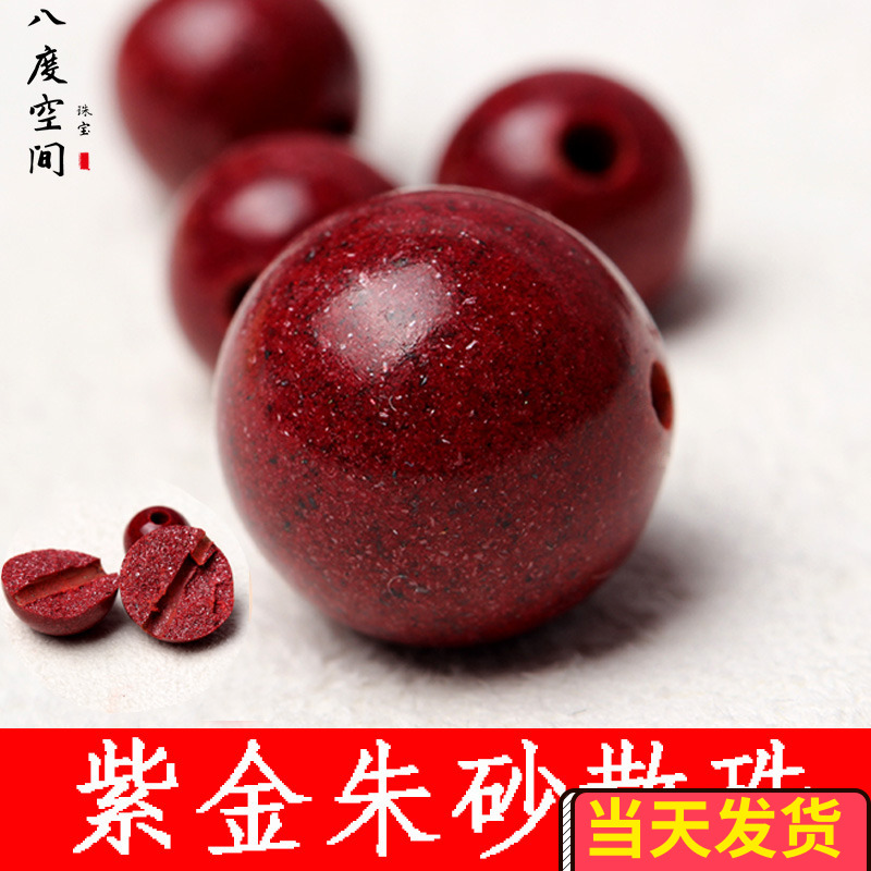diy八度空间紫金晶体手串珠宝