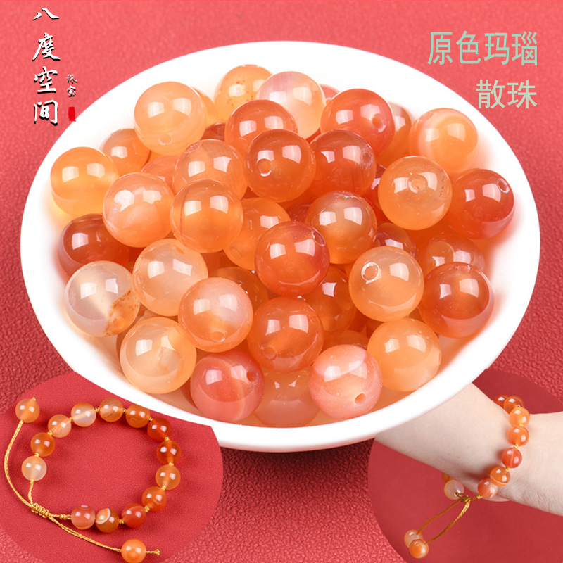 diy原色玛瑙单颗串珠子红绳手链