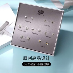 一周七天不重样耳钉套装S925纯银针多耳洞耳环女小巧精致耳饰礼物