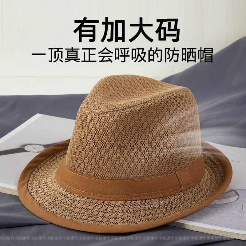 夏季加大码网眼透气遮阳礼帽男